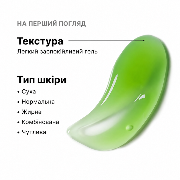 Ботанічна заспокійлива маска для обличчя інтенсивного догляду SkinCeuticals Phyto Corrective Masque Intensive Calming Botanical Masque 60 мл Phyto Corrective Masque 60 мл фото